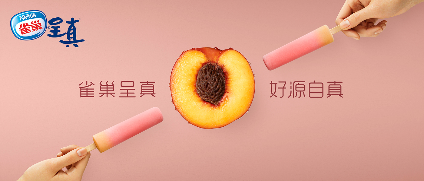 nestle Chengzhen Real fruits milk kiwi peach ice cream popsicle Good stick summer Mimi Xu