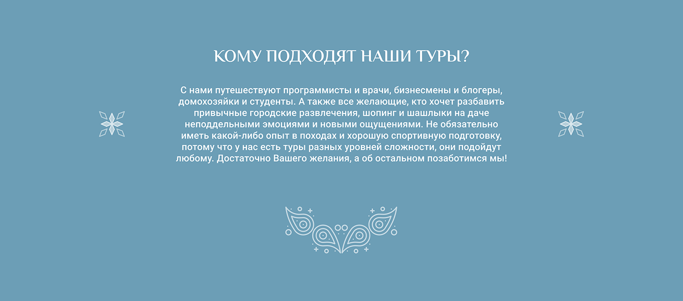 baikal Travel design Web Design  Figma lending ux/ui UI ux Яндекс Практикум