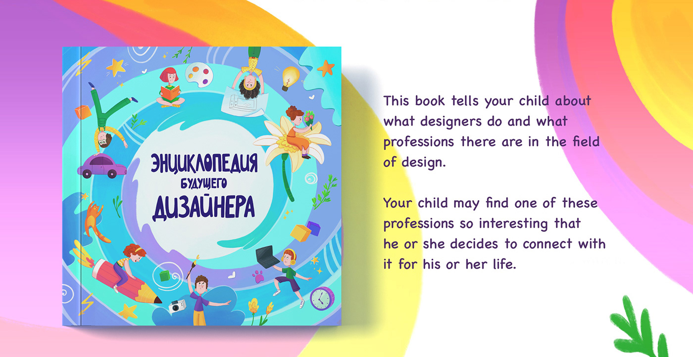 book cover children book children illustration children's book cute illustration editorial design  kids book kids illustration NonFiction Picture book