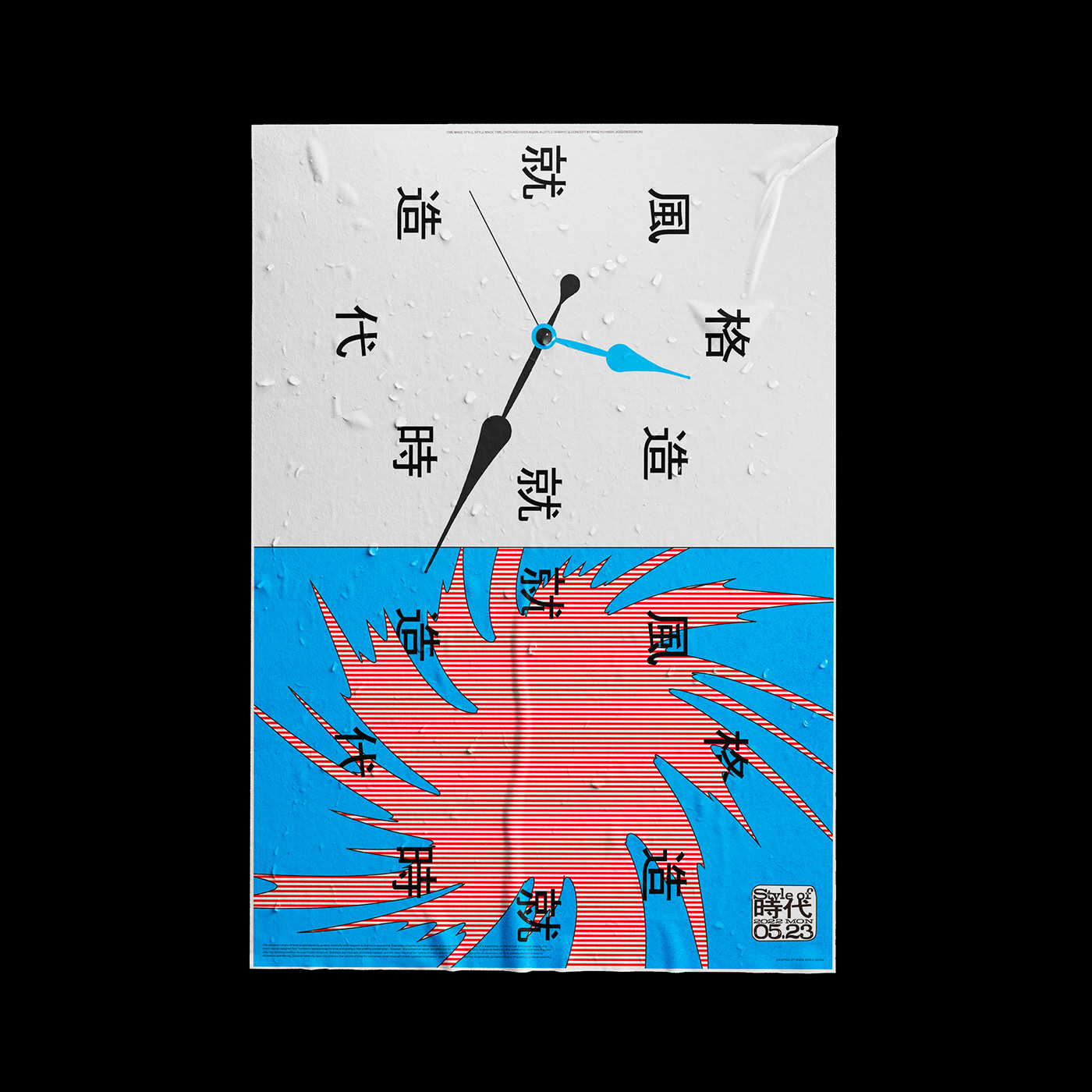 graphic design  hanzi poster Style taiwan typography   平面設計 排版 海報設計 視覺設計