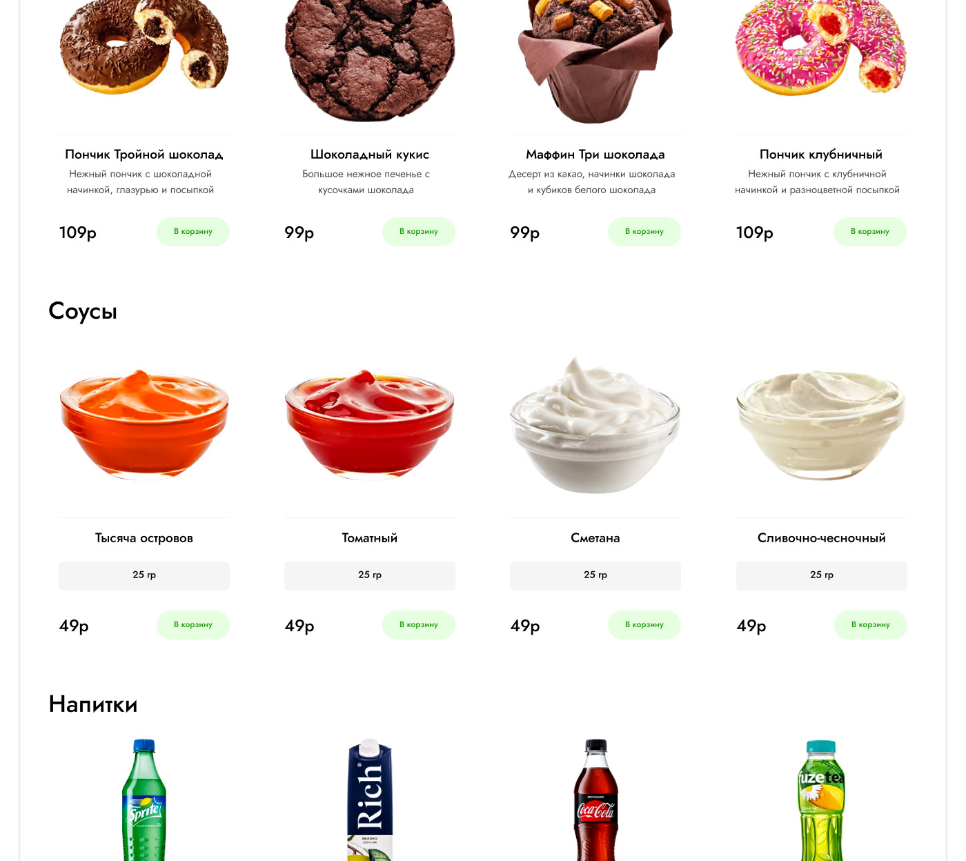 design e-commerce Food  shop UI ux доставка  еда интернет магазин пицца