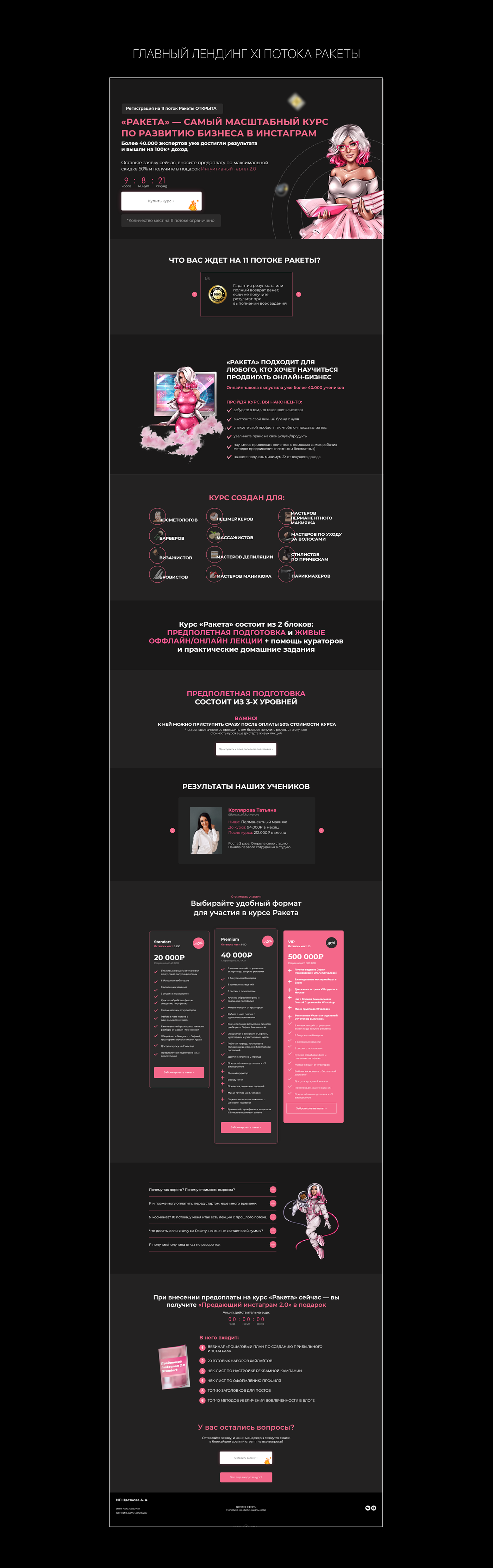 design Figma landing page tilda Web Design  web-design Website дизайн лендинг сайт
