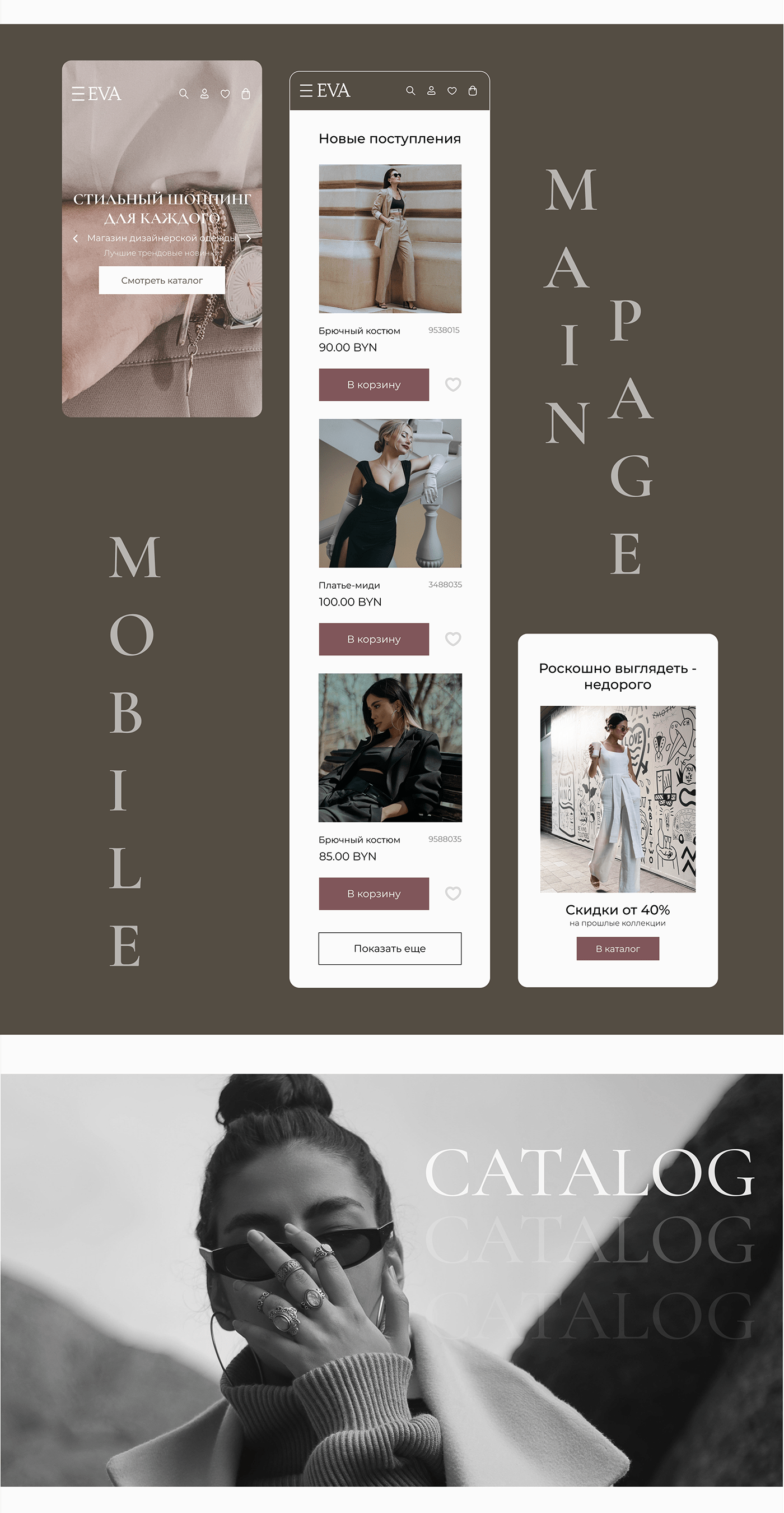 Clothing clothing store Ecommerce Fashion  online store Style UI/UX Web Design  Website aesthetics