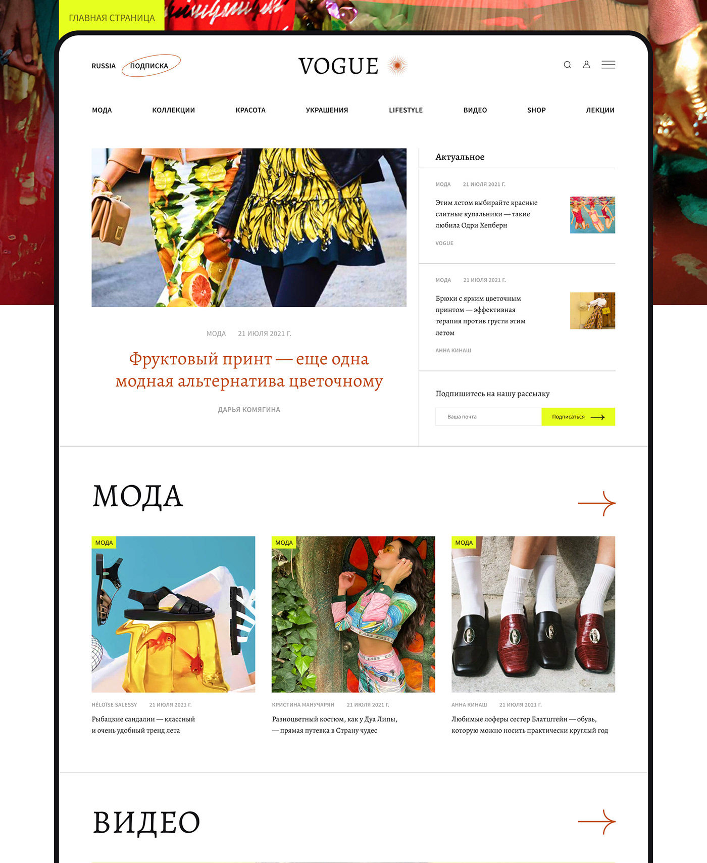 beauty Fashion  Figma magazine Style UI/UX user interface Web Design  Website