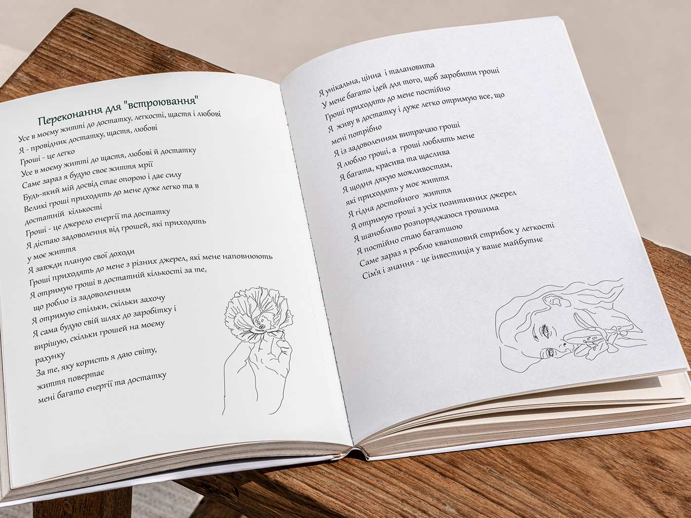 дизайн ілюстрації воркбук психология обложка верстка книга ілюстраториукраїни ілюстрація психотерапія