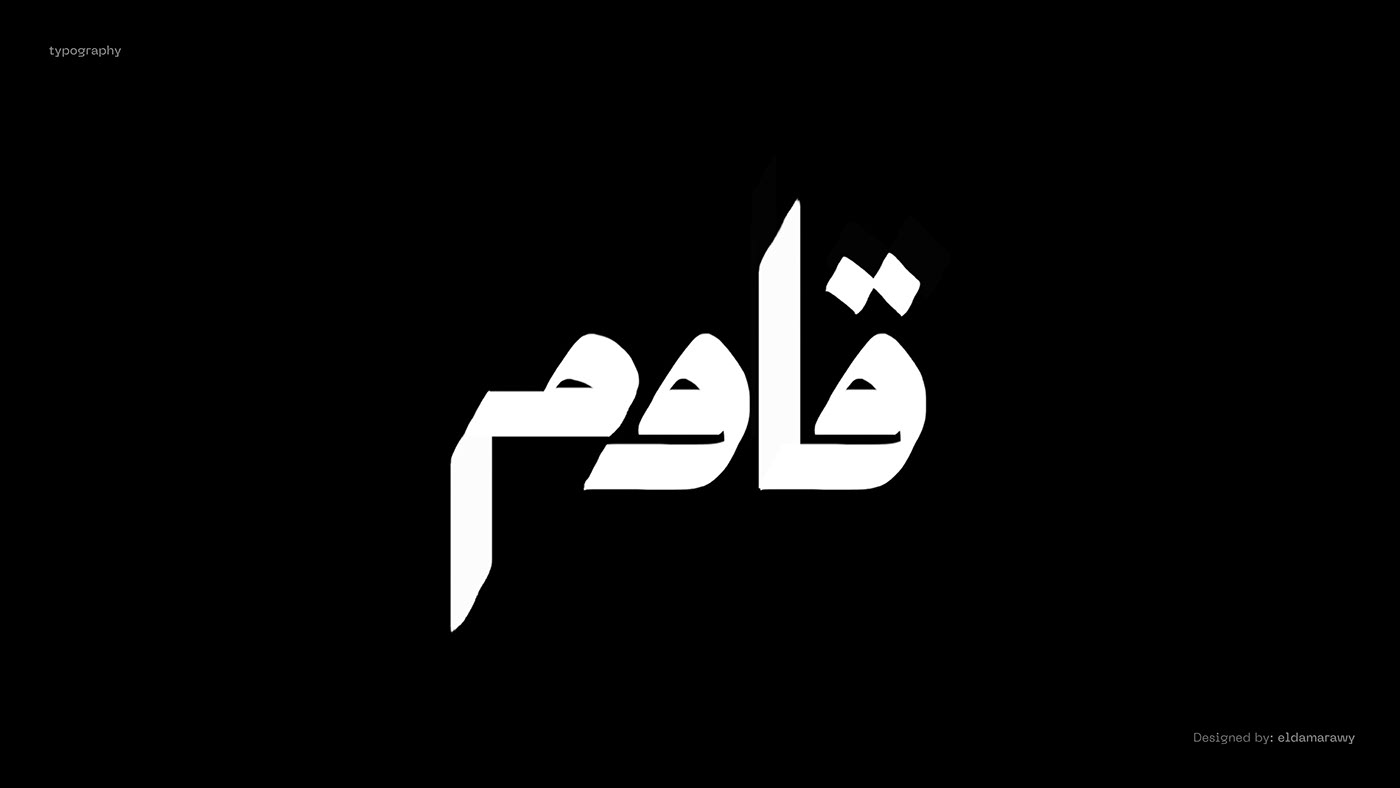 arabic calligraphy arabic font arabic type font Kufi Logotype type Typeface خط عربي تايبوجرافي