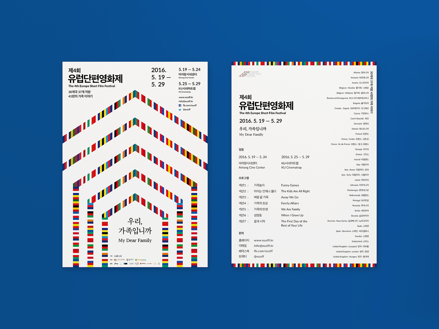 festival branding  identity typography   graphic Korea Europe