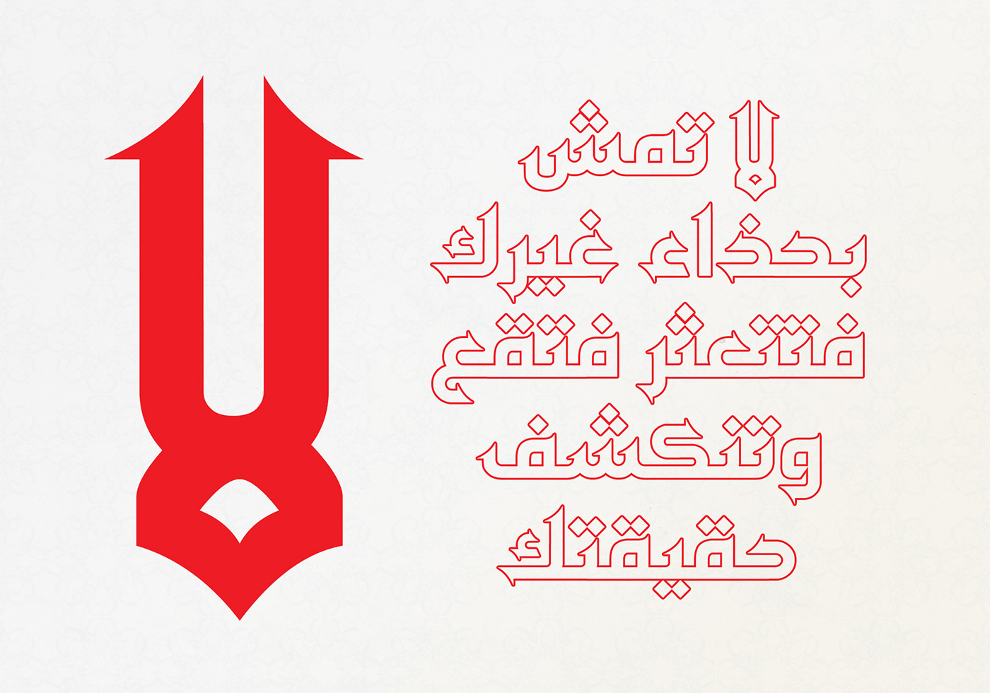 arabic font Calligraphy   font lettering Typeface typography   تايبوجرافي خط عربي كاليجرافي