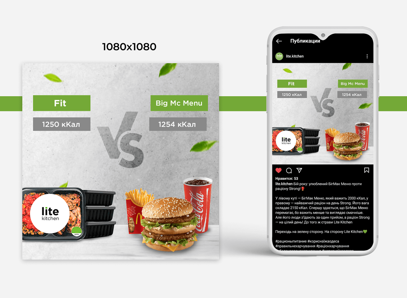 Advertising  social media Web Design  баннеры инстаграм веб дизайн реклама фирменный стиль healthy food delivery доставка еды