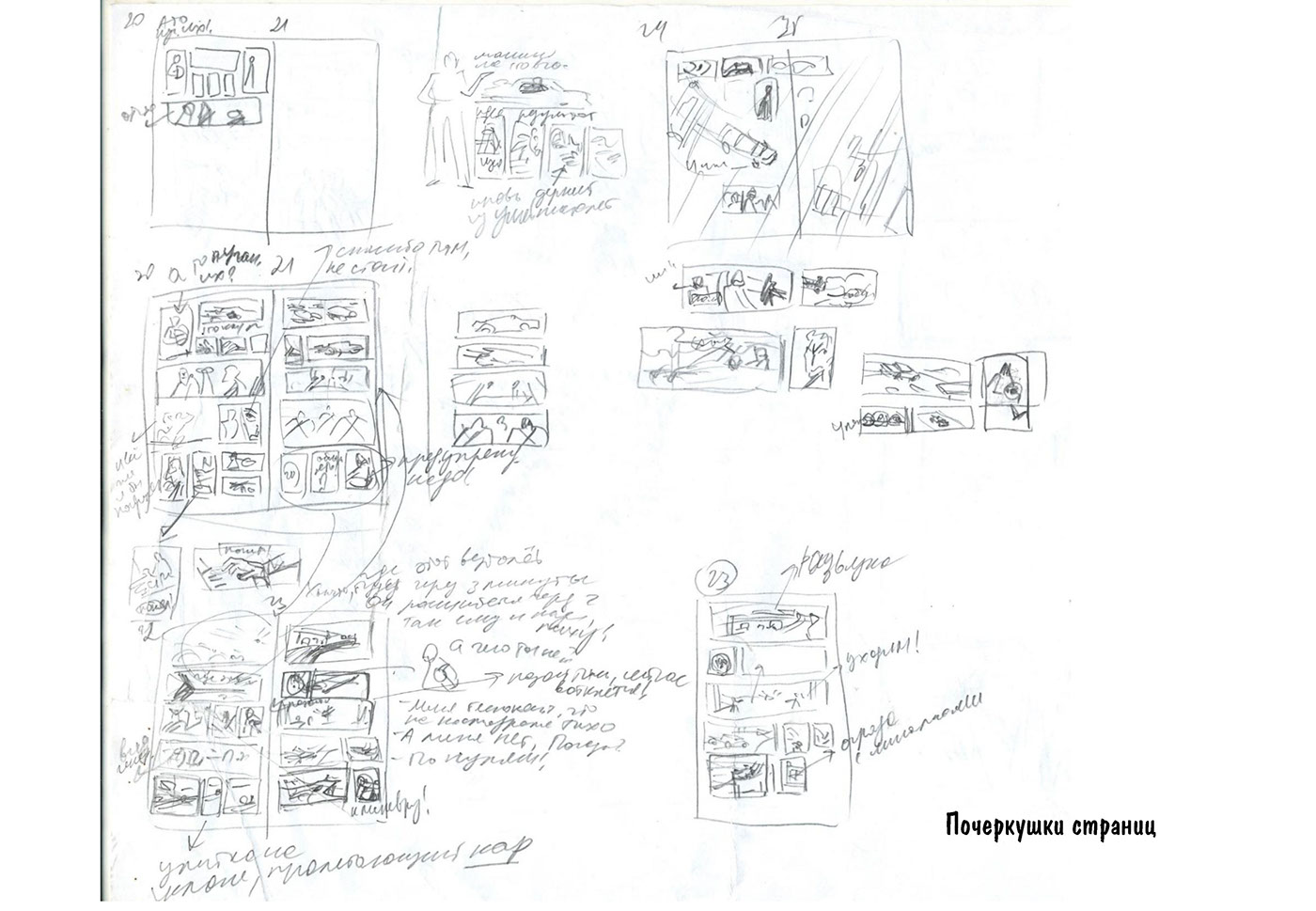 comics neresta Character design  concept art sci-fi divov storyboard