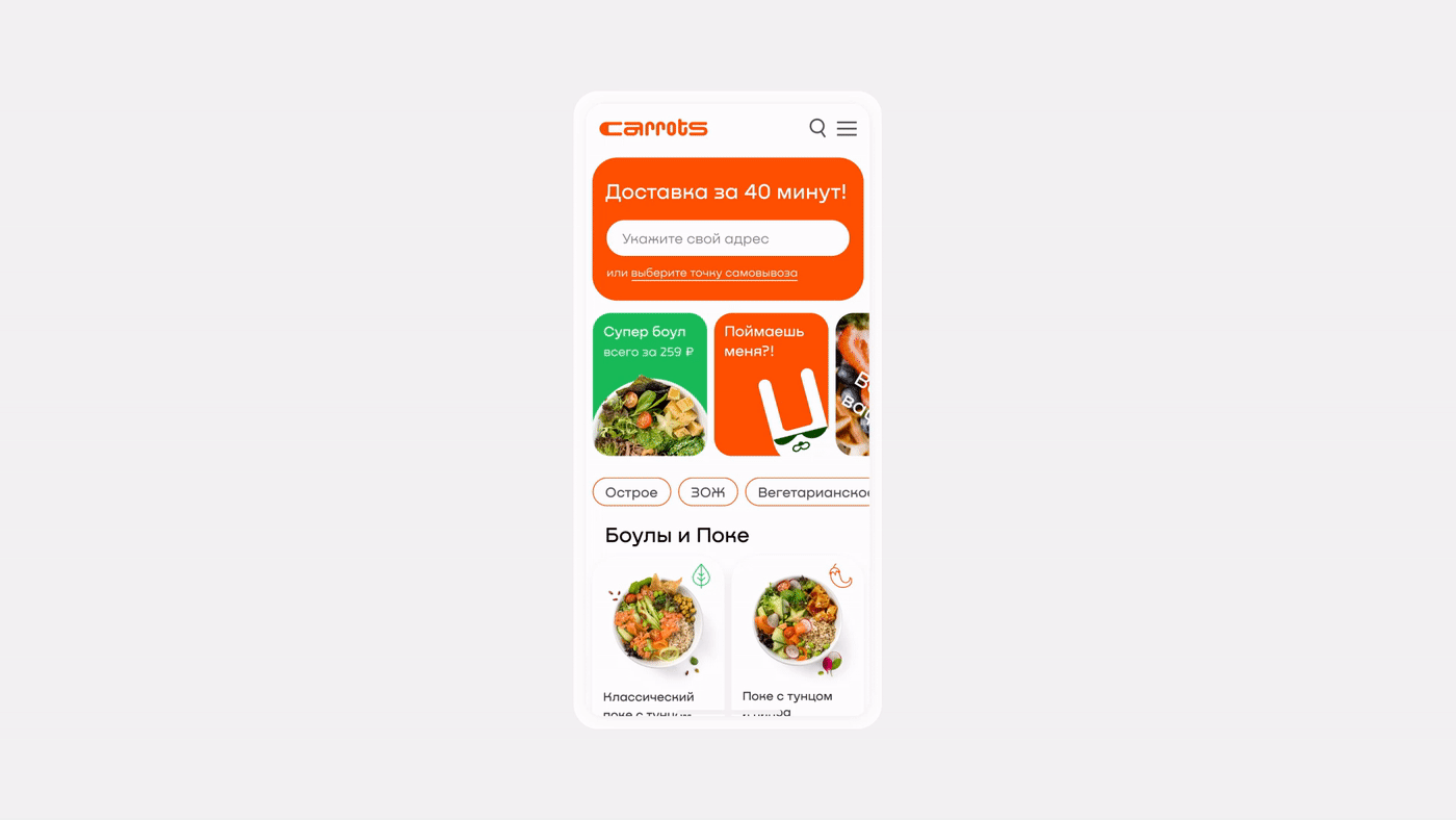 animation  app branding  font food delivery ID Mascot UI Website