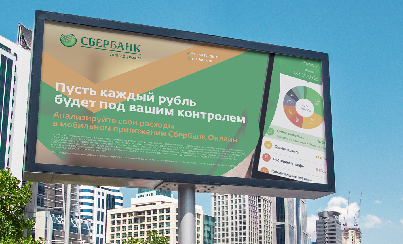 sberbank Moscow Russia pashandy lookatme lookatmemedia