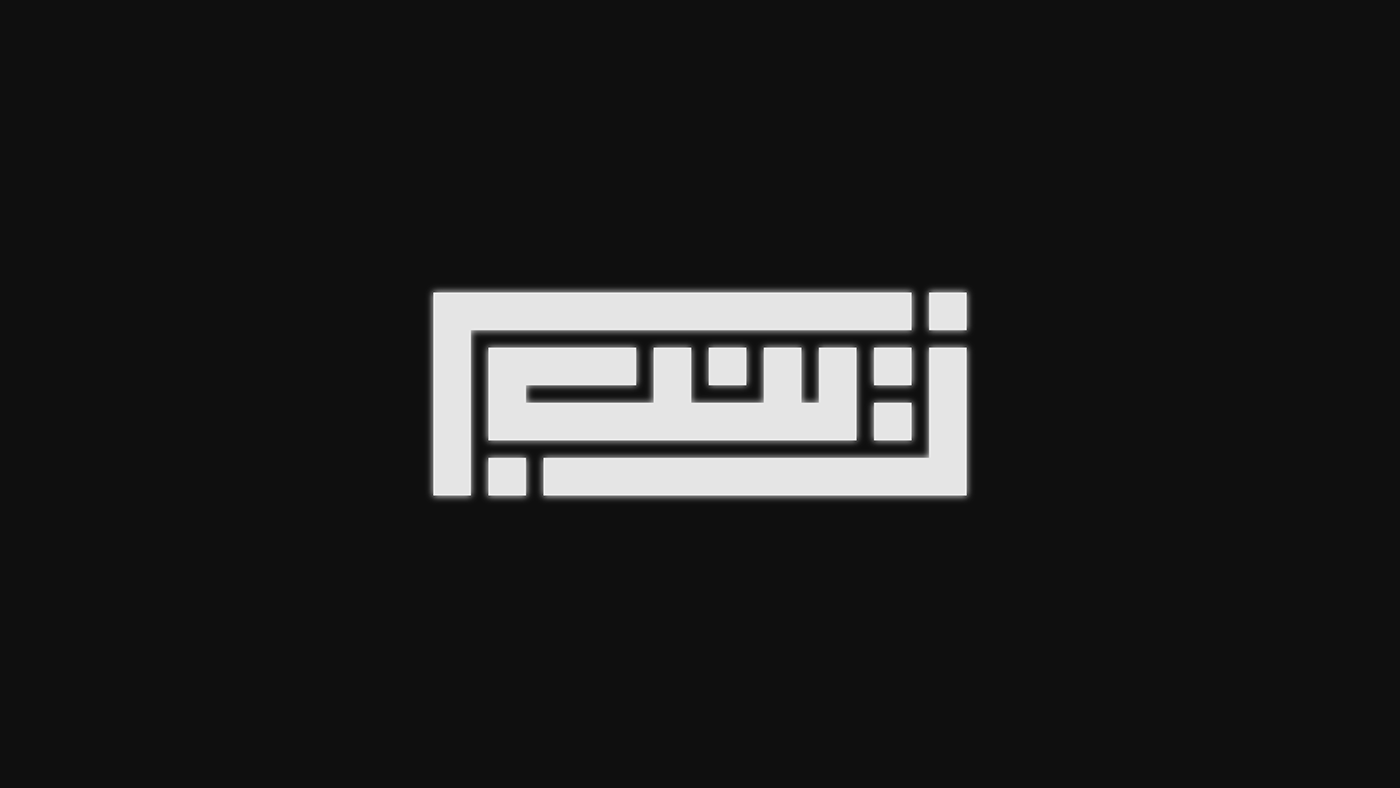 arabic Calligraphy   font kufic squared خط عربي كاليجرافي كوفي مربع