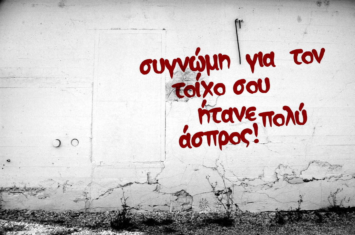 athens font greek anarchy Graffity Free font