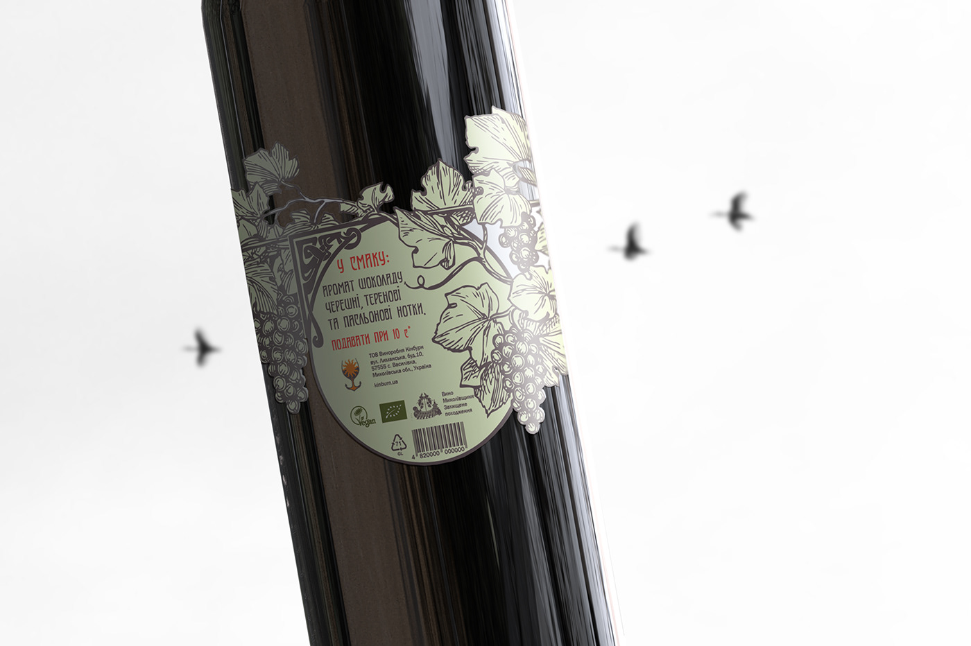 art nouveau bottle branding  Etichette Label logo Packaging ukraine wine winery