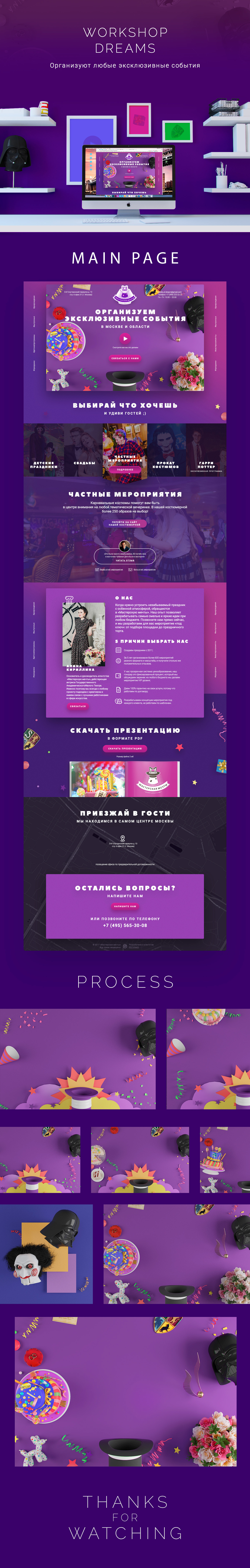Web Website landing page Render corona happy Holiday Event Masquerade Moscow