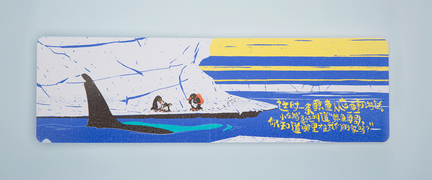 book design ad Cannes lions spikes Clio ILLUSTRATION  children book penguin book Art Director Advertising 