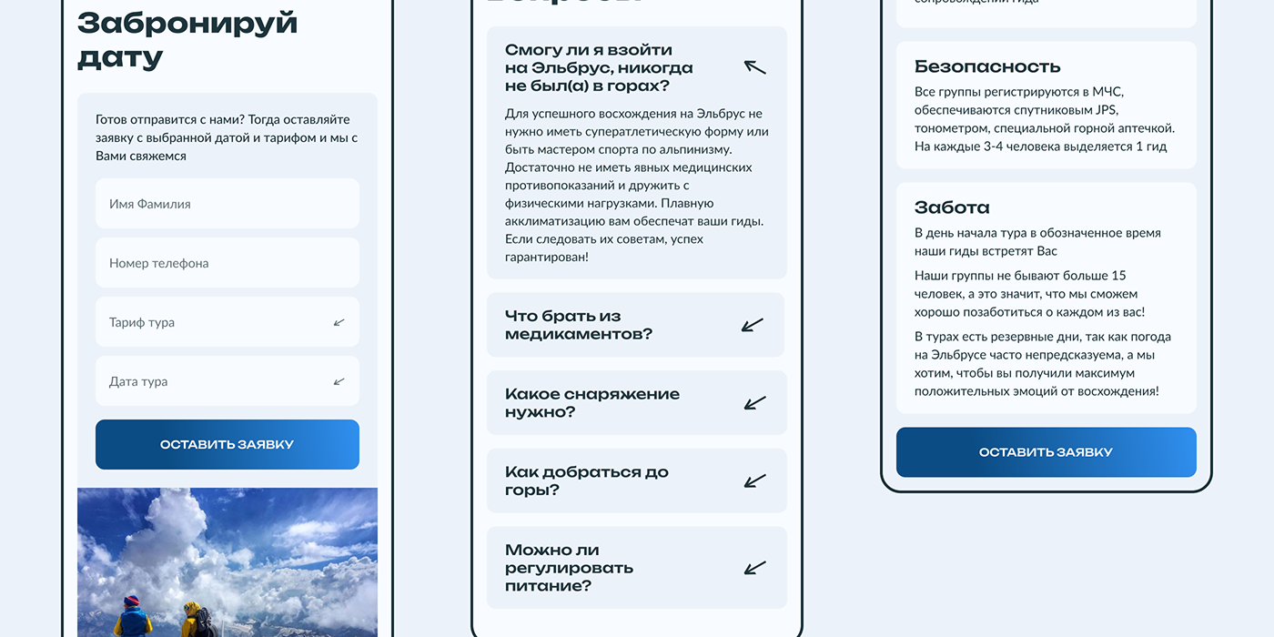 Figma mobile design tourism Travel UI/UX Web Design  Website Design
