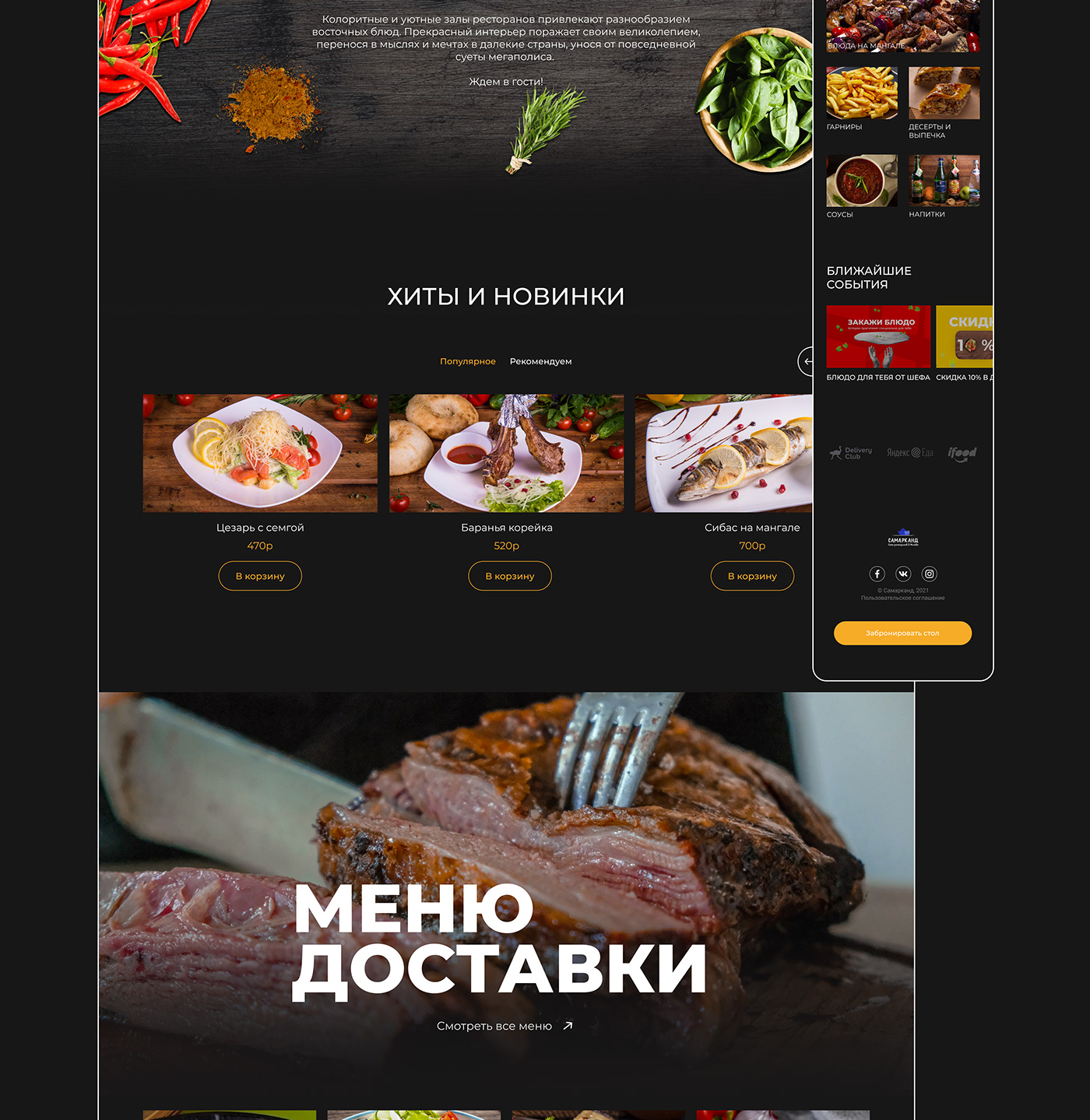 Figma Food  menu menu design redesign restaurant UI/UX web-design Website ресторан