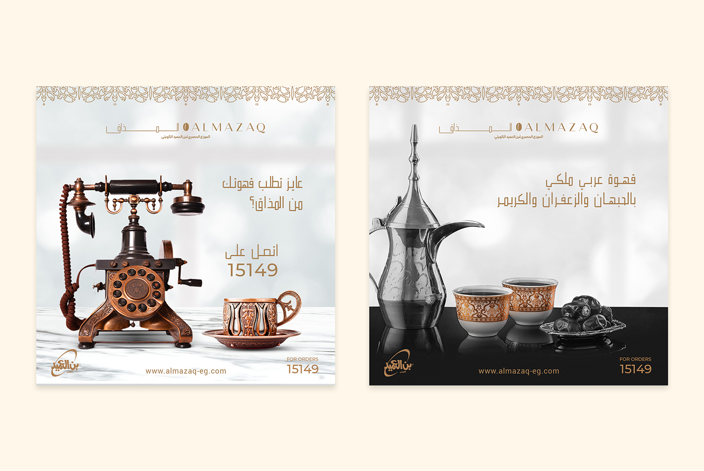 Advertising  campaign Coffee gold mazaq media pale post social social media
