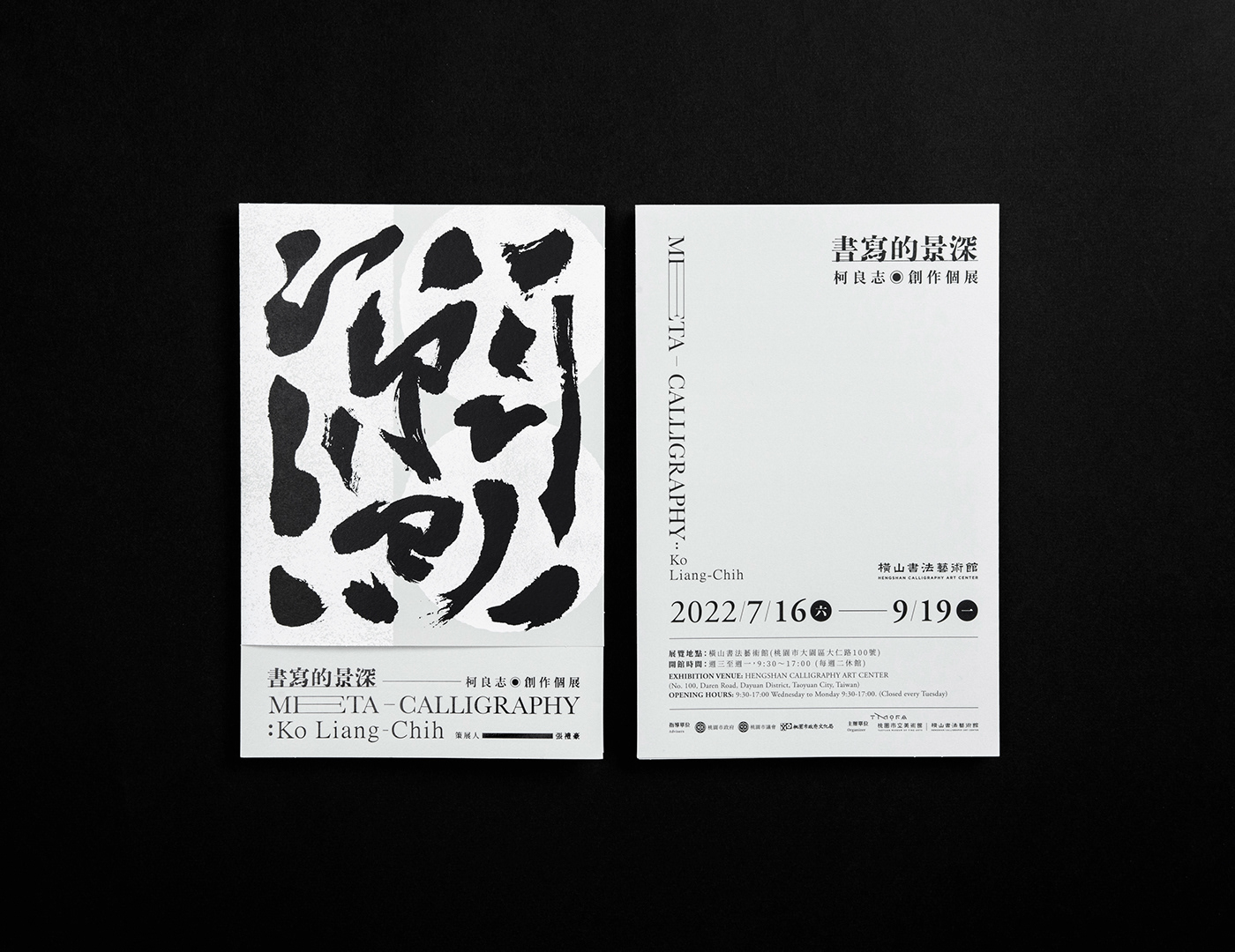 brochure design Invitation meta poster visual identity 柯良志