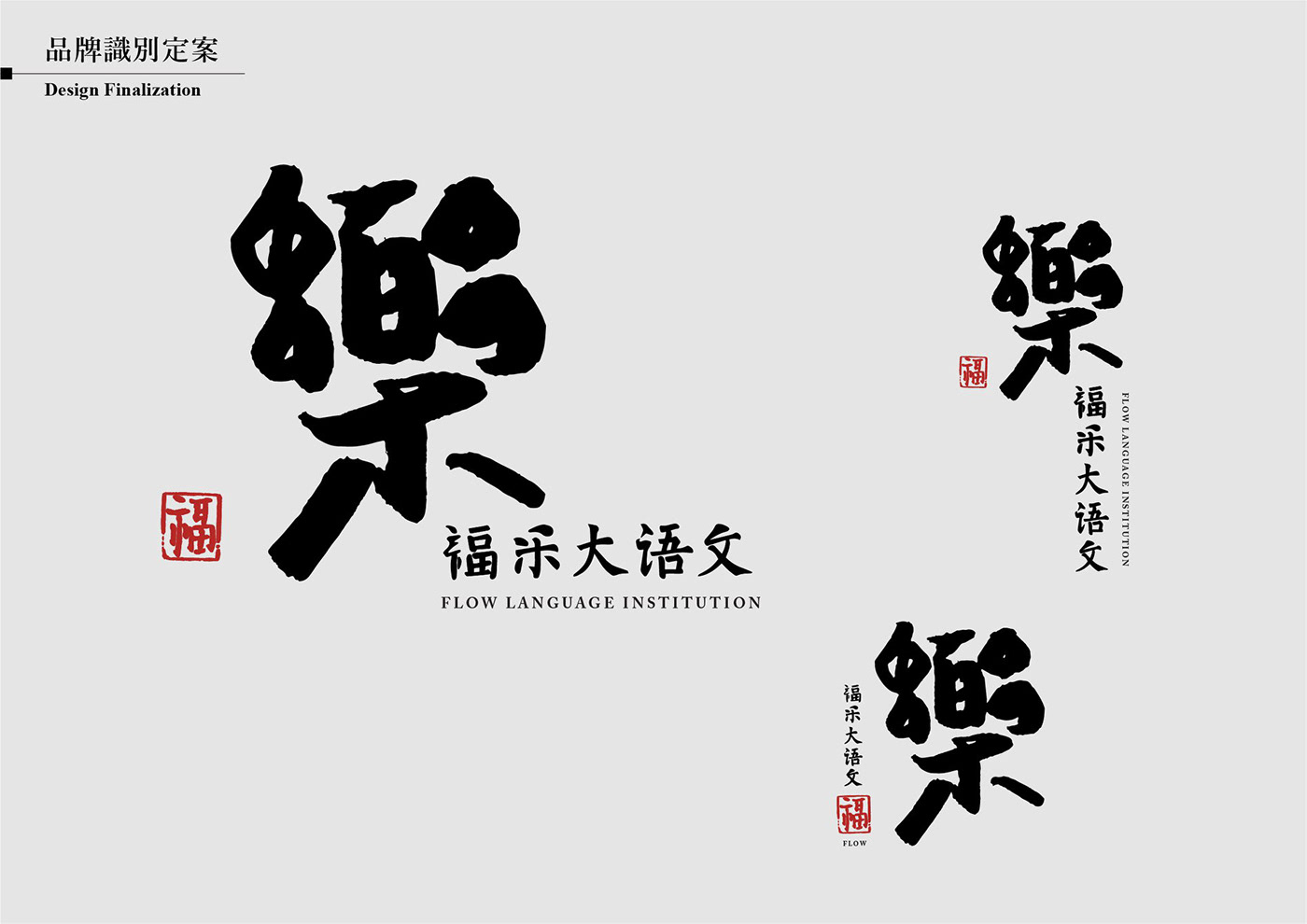 logo VI tutoring language brand teaching Logotype chinese graphic design  strategy
