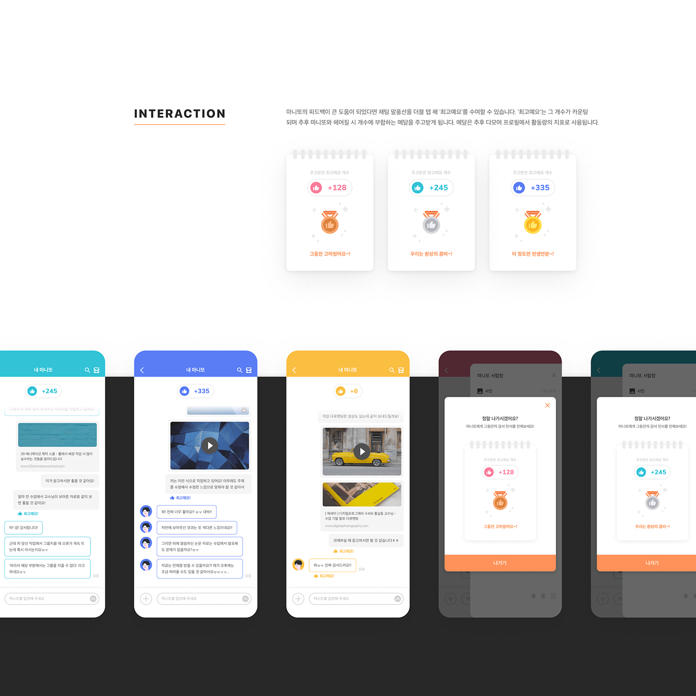 app graduation GUI hongik ios product service UI ux protfolio