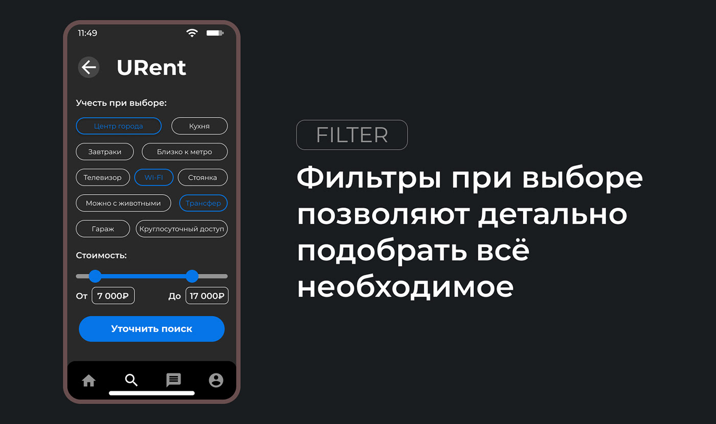 application apps concept design Figma mobile UI ux