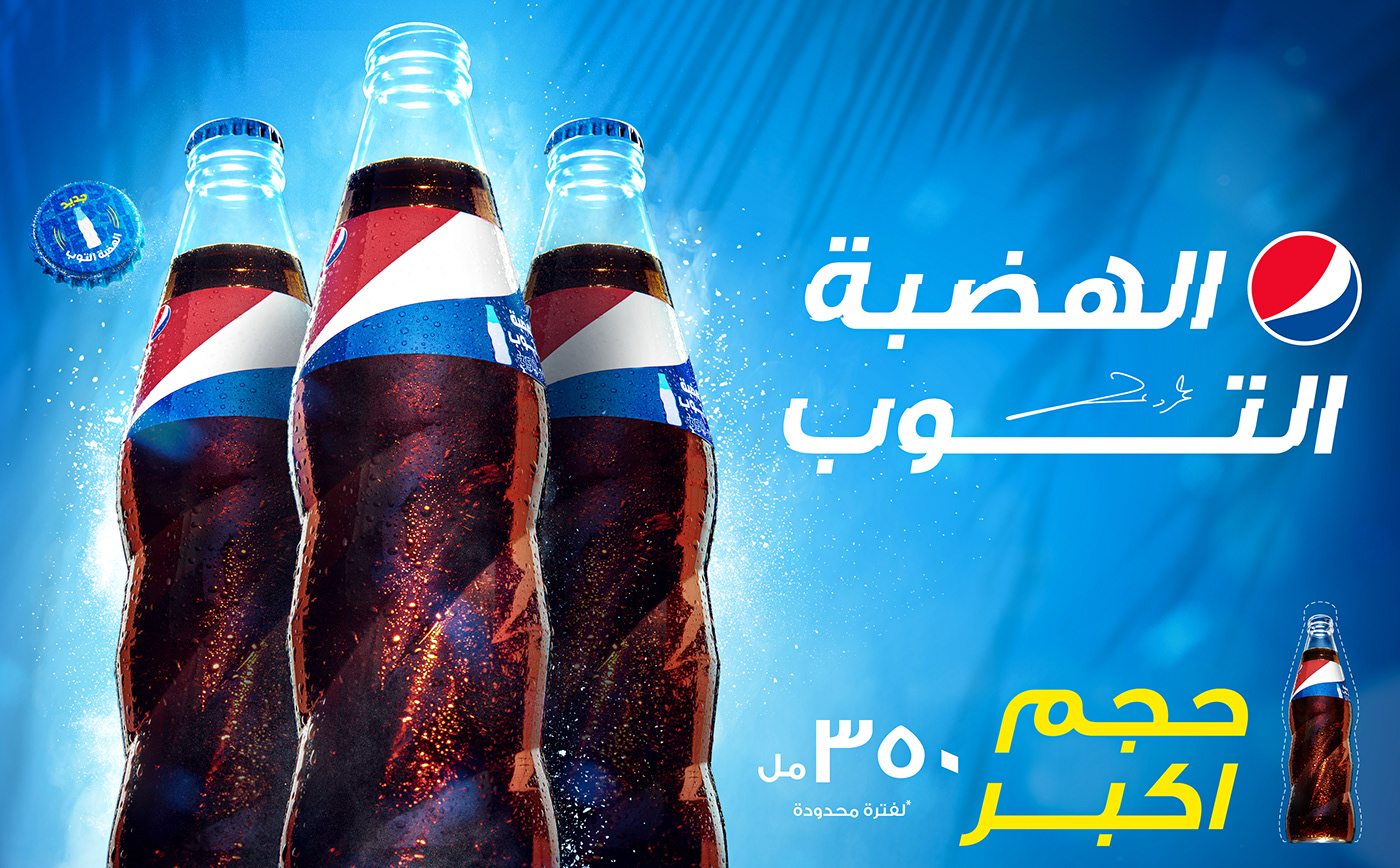 ads Advertising  art direction  campaign graphic design  pepsi print ads moodboard tvc