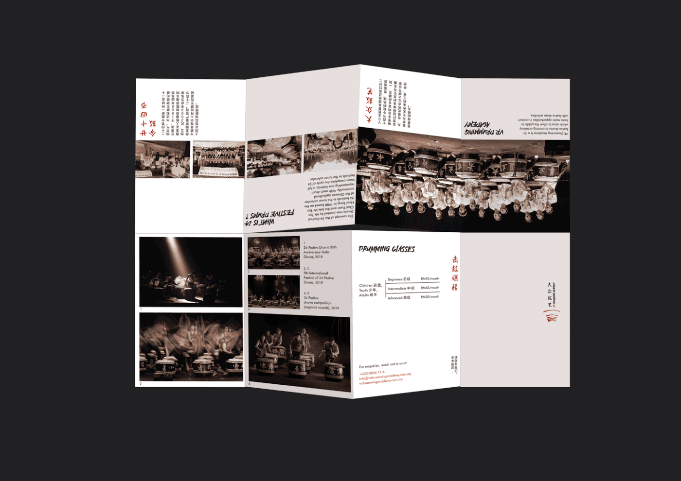24 Festive Drums Chinese drums publication typography  
