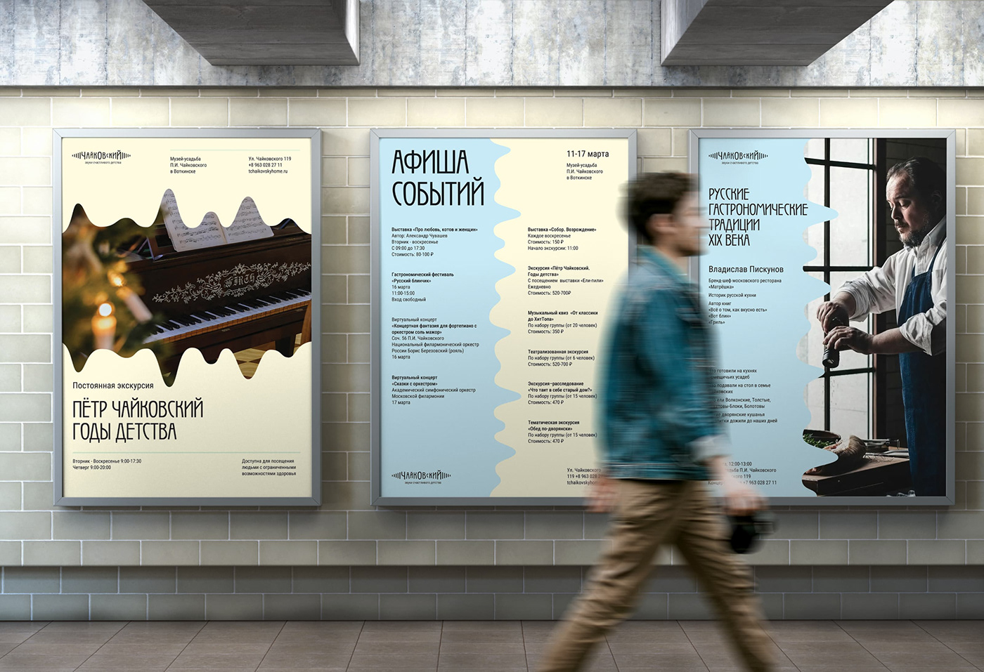 Tchaikovsky museum poster mockups