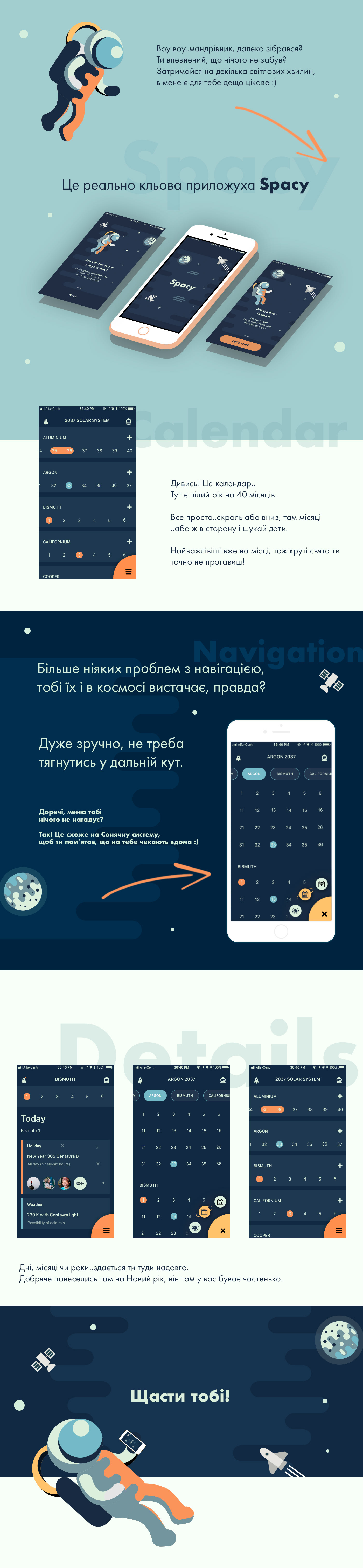 application mobile ios calendar Space  Retro