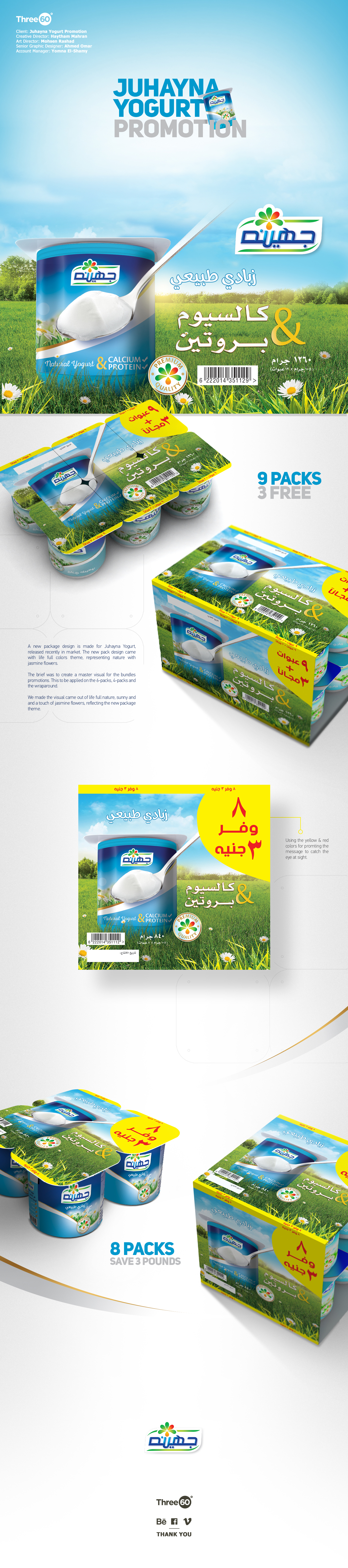 juhayna yogurt Promotion design Packaging Nature Jasmine