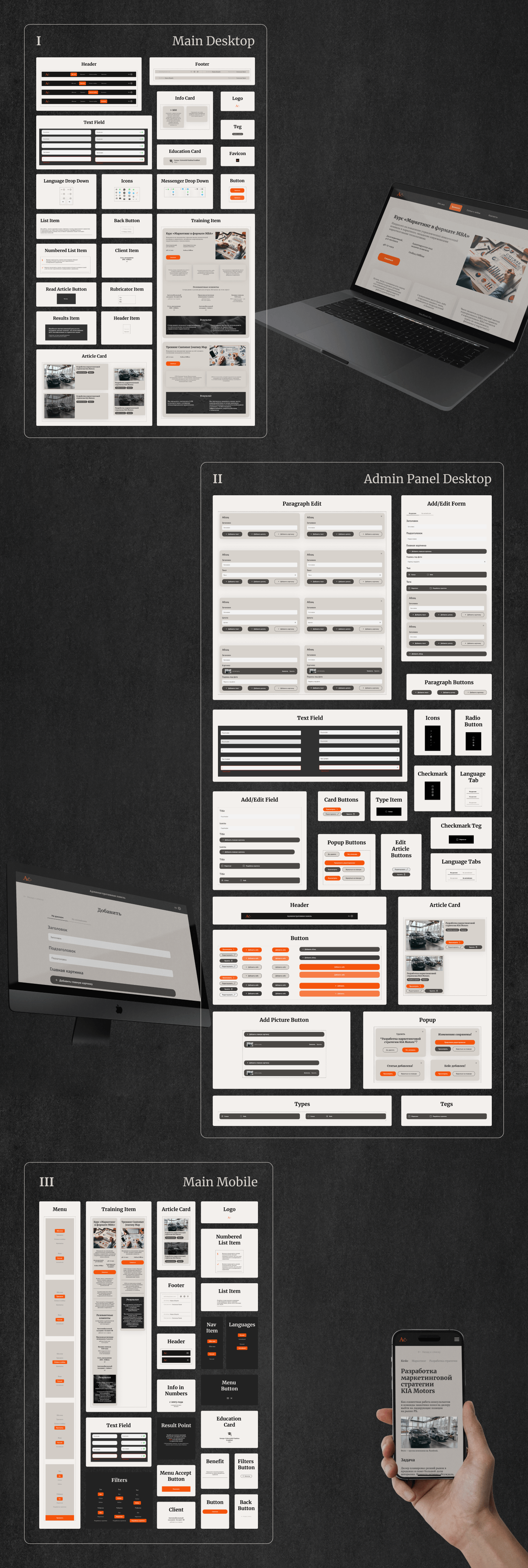 UI/UX user interface user experience Web Design  logo admin panel multipage mobile Adaptive Consulting