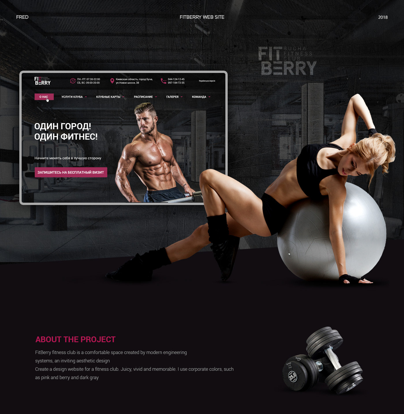 web site fitness fitberry landing design UI ux mobile kiev site