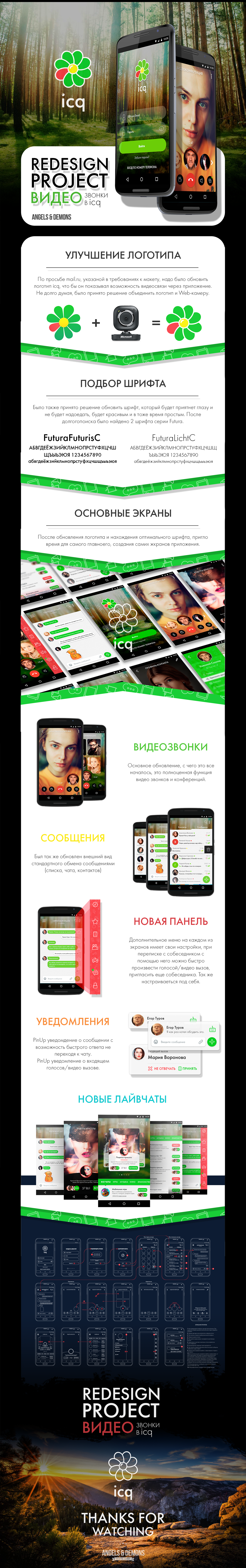 ICQ redesign app android best UI ux contest application Mobile app Chat app design material design projects