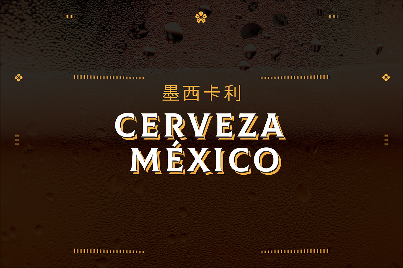 beer craft beer Exhibition  Exhibition Design  graphic design  industrial design  mexicali mexico mexico design Stand