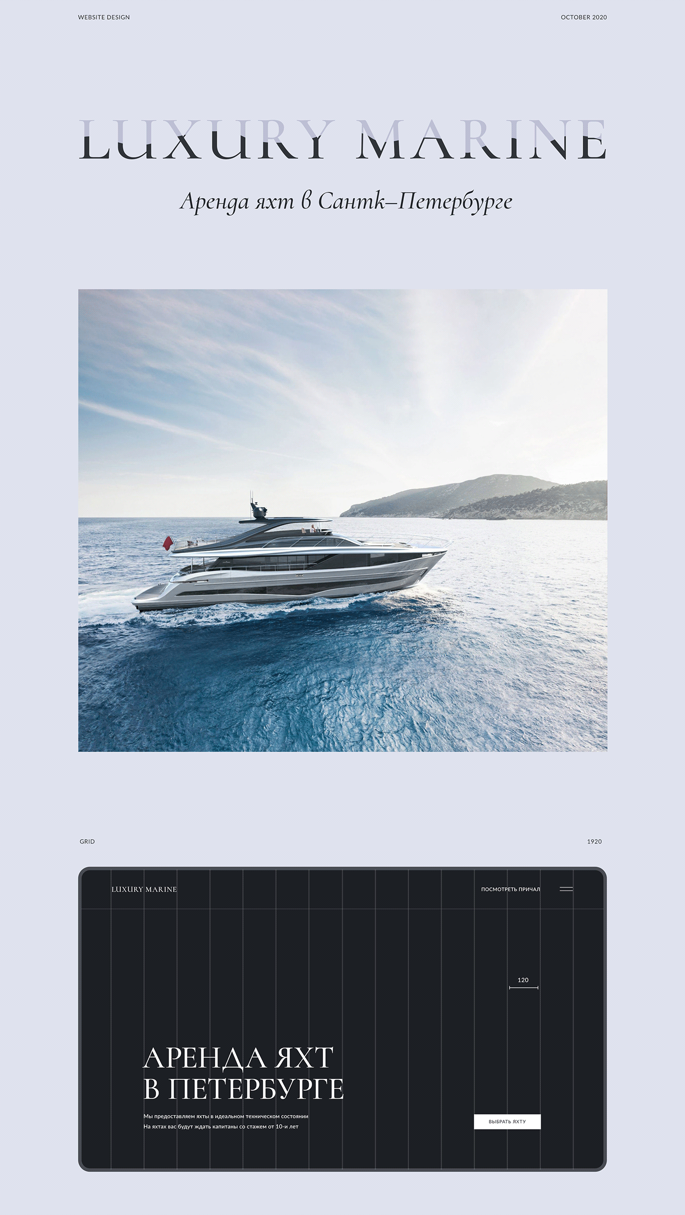 interactive minimal motion Rent typography   UI ux Web Design  Website yacht