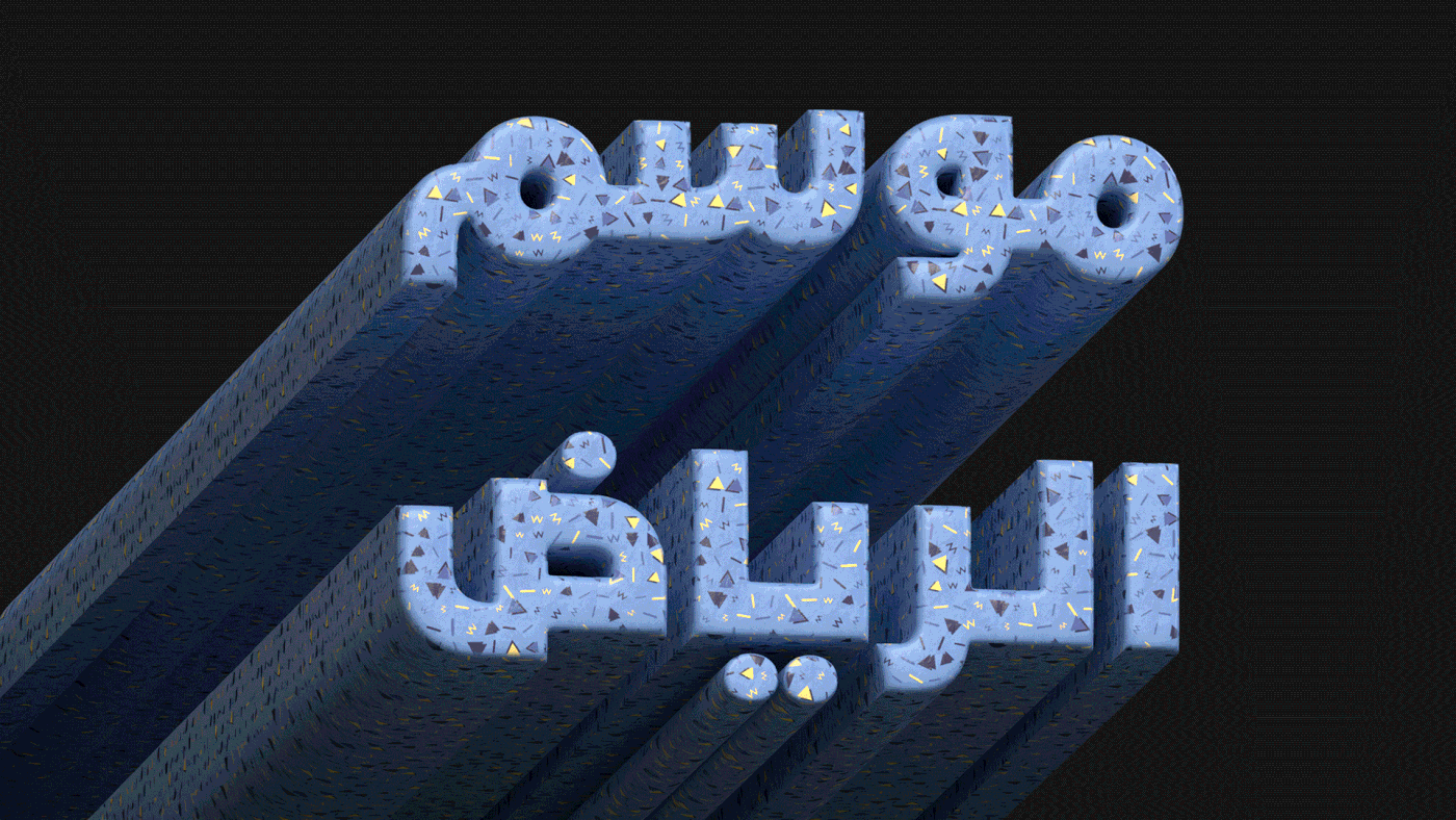 Riyadh Season photomanipulation Digital Art  graphic design  Social media post Socialmedia Advertising  visual identity 3D visualization