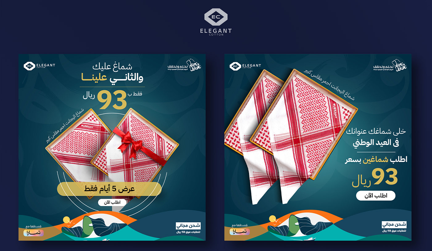 ads Social media post campaign Advertising  Saudi Arabia اليوم الوطني السعودي saudi national day graphic design  marketing   strategy