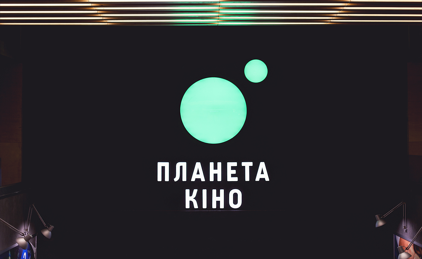 movie theatres branding  logo Planeta Kino graphic design 