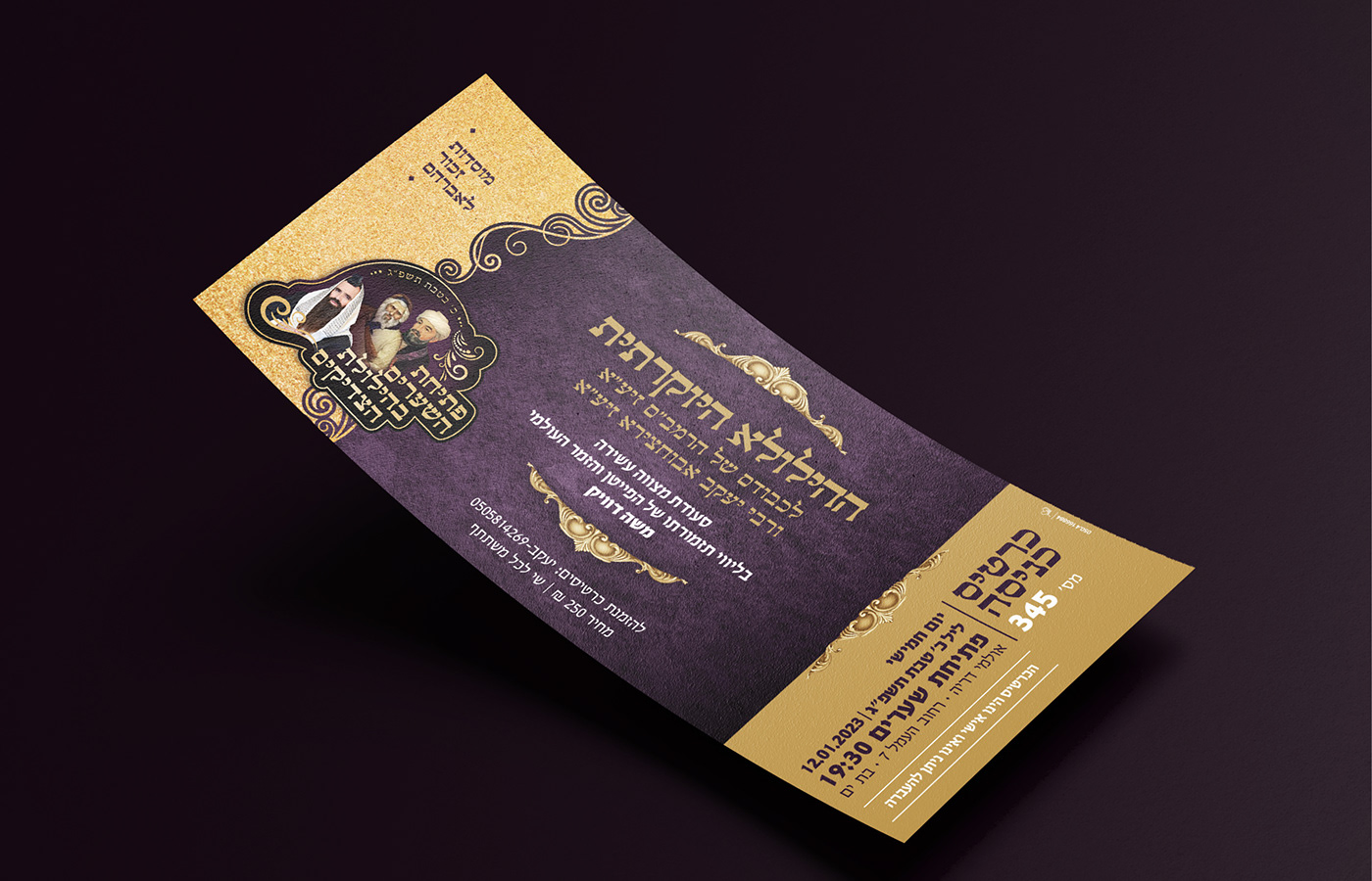 design Invitation Luxury event branding tickets ברכי גוזי brachi ghouzi הזמנה כרטיסים מודעה מיתוג אירוע יוקרה עיצוב