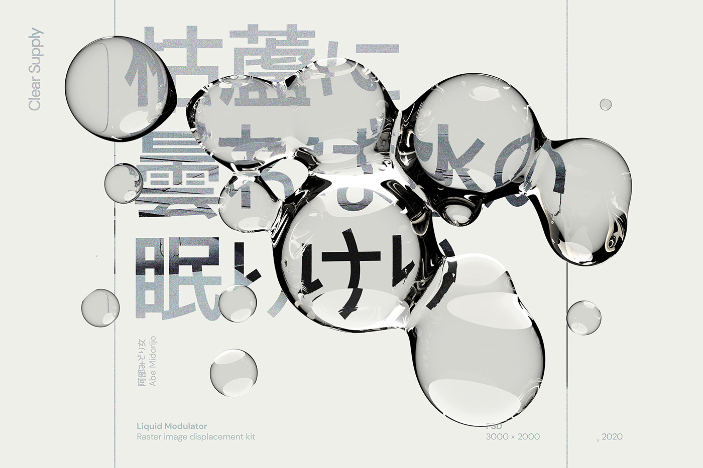 digital DISTORTED distortion effect fluid Liquid reflection Render typography   Keywords