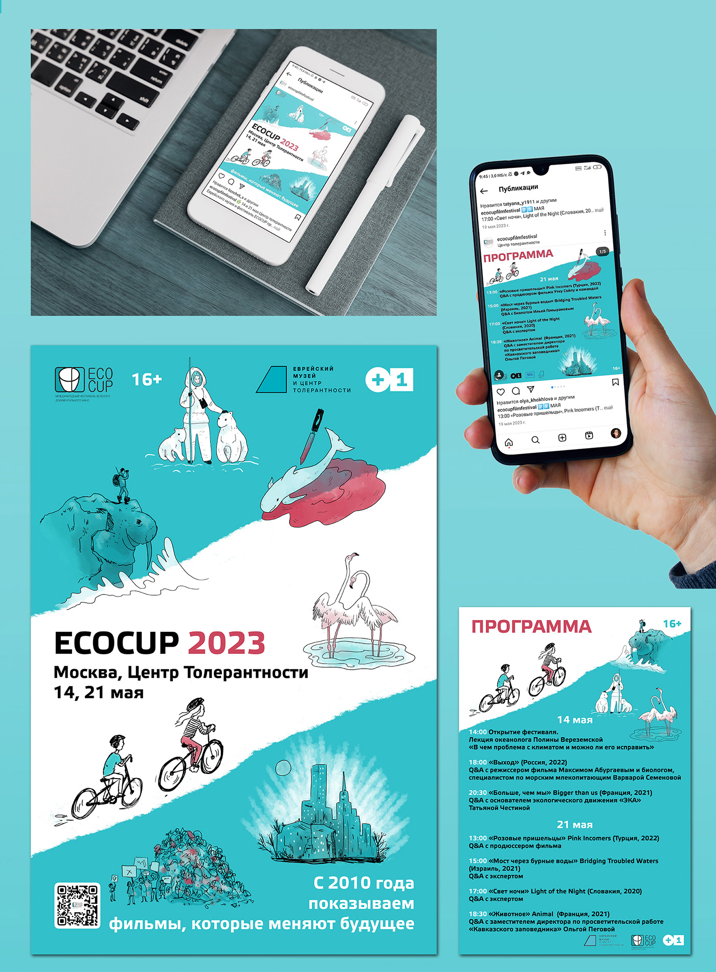 Ecology film festival illustrations graphic digital illustration