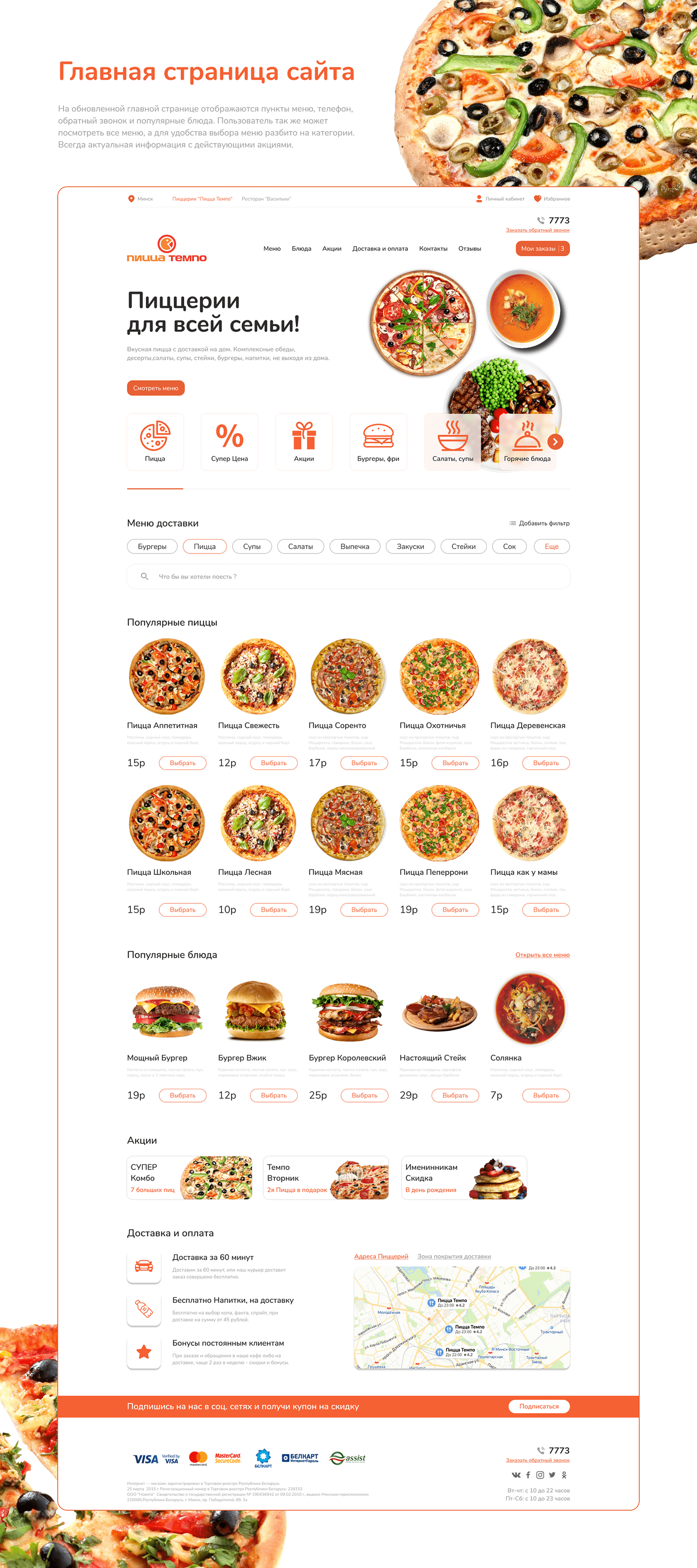 ios macos mobile Pizza UI ux Web Webdesign