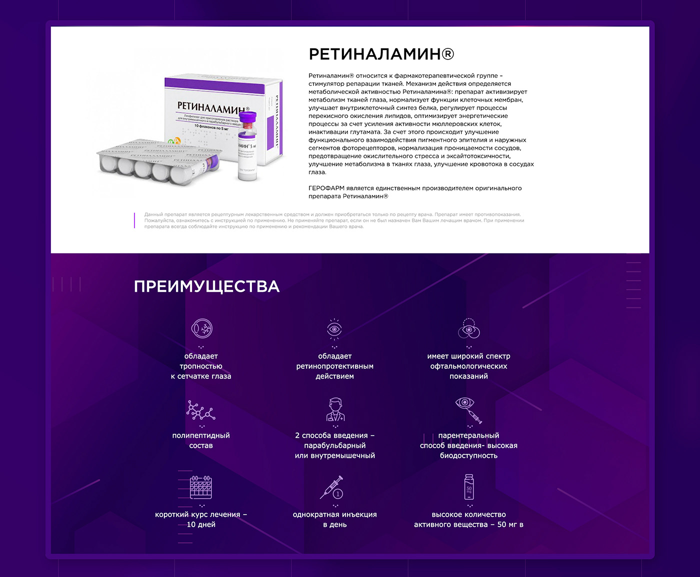 doctor drug eyes landing page medicine pharmacology pharmacy promo purple retina