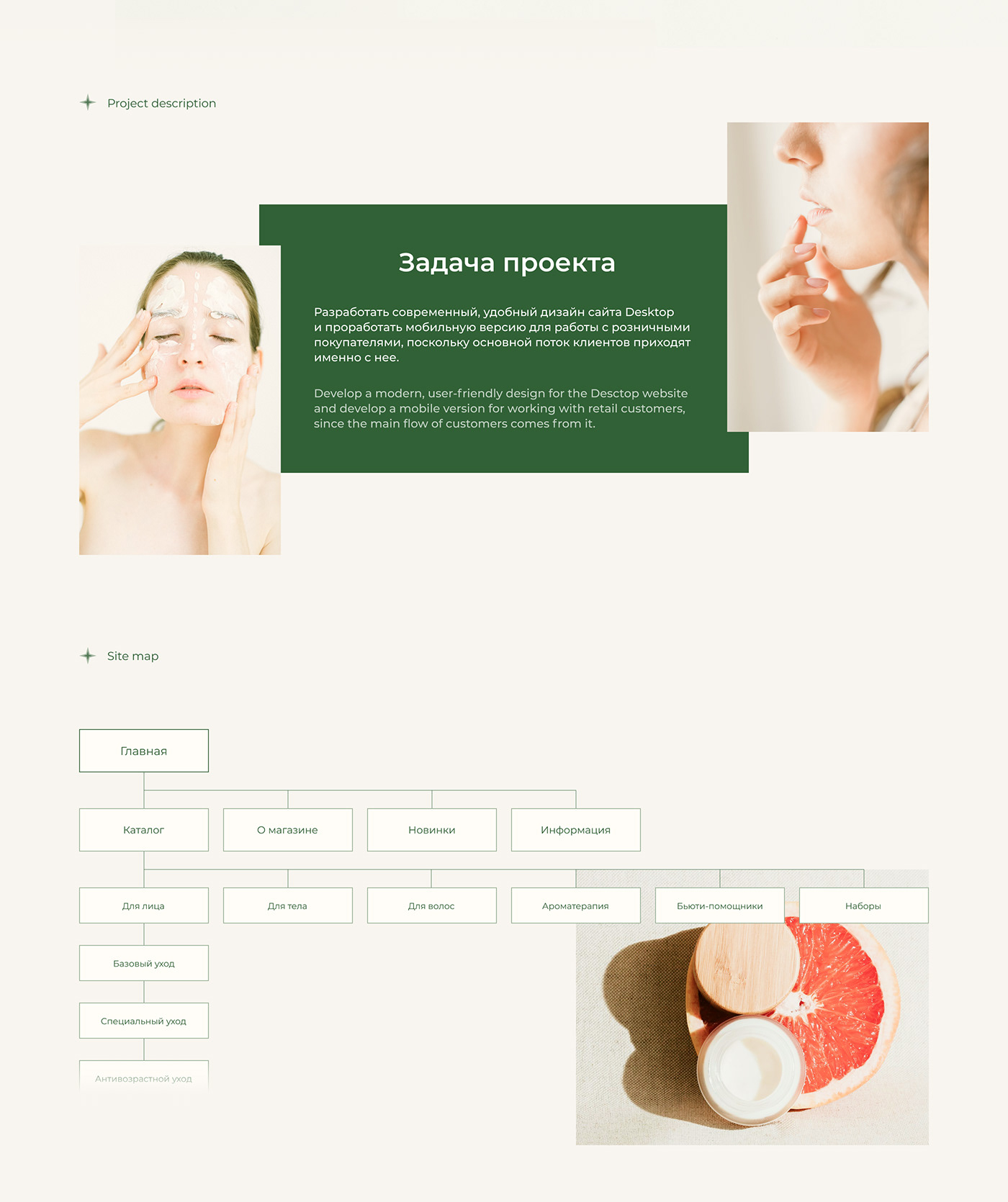 cosmetics beauty Cosmetology UI/UX Website user interface Web Design  Website Design ui design интернет-магазин
