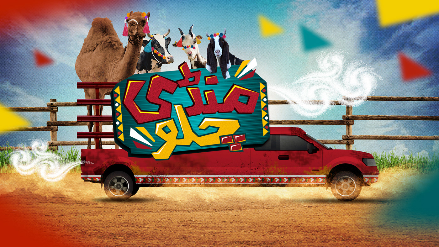 bakra eid Eid eid mubarak EID UL ADHA Eid ul Fitr festival graphics hajj ILLUSTRATION  logo