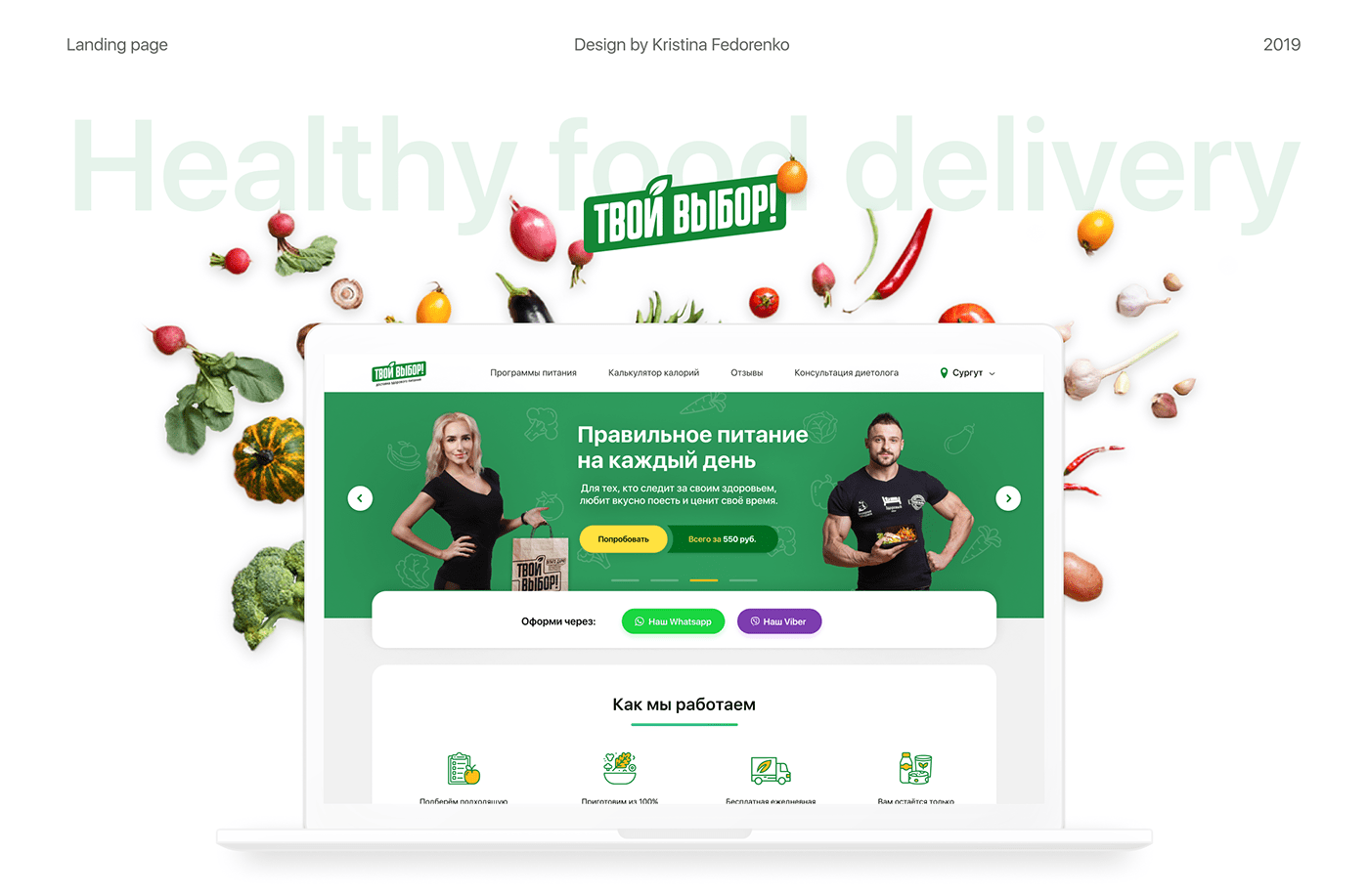 landing page delivery landing page shop eat Health good nutrition