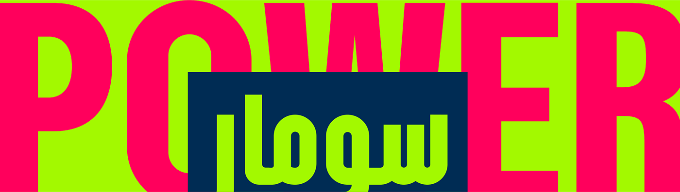 arabic font Languages Latin Naskh somar type design Typeface typography  